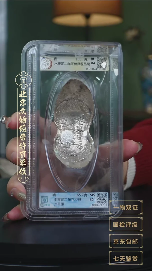 【闪购商品】银【L水東司二年正稅艮匠呂陽165.7g】