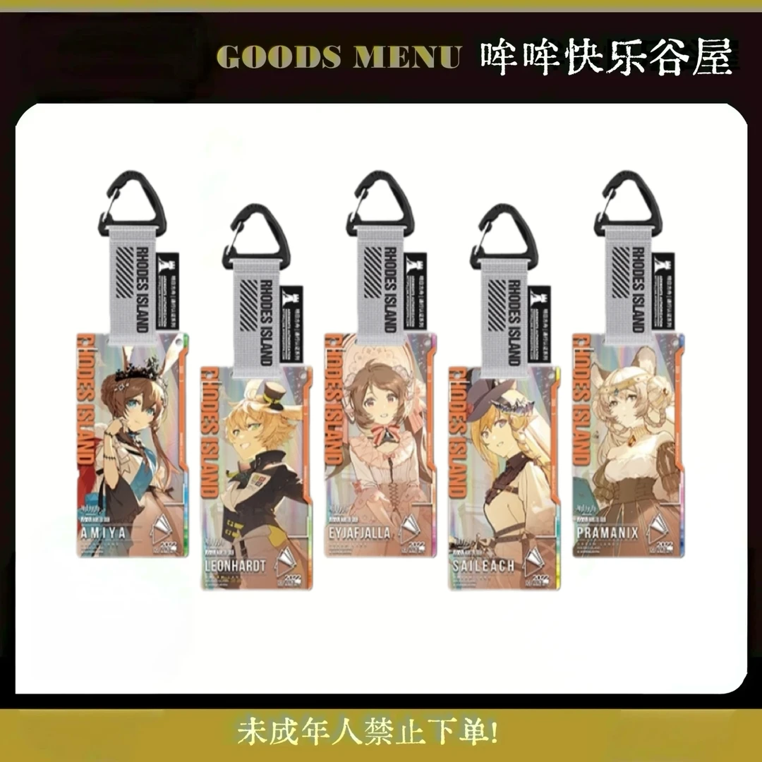 【明日方舟】2022灯下定影/2025音律联觉通行证/吧唧盲盒（主播代拆）