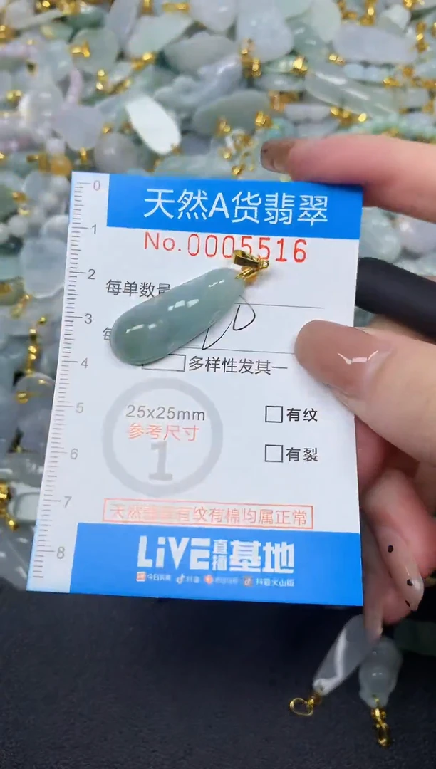 颈饰未镶嵌翡翠净货挂件-5516