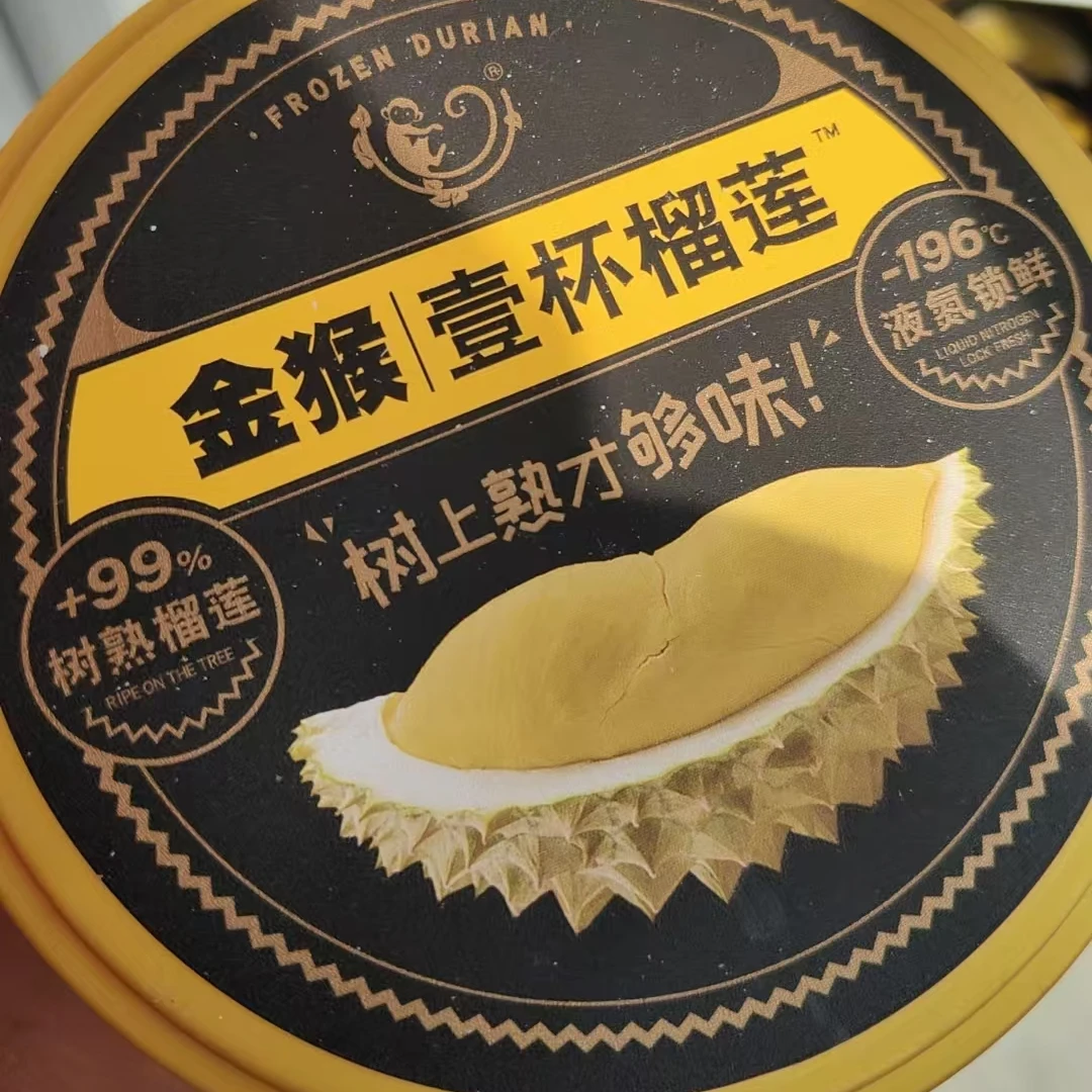 【1个】新到的金猴榴莲杯（个/250g）【N】