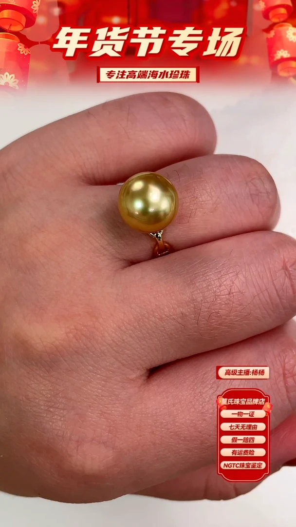 【闪购商品】海水珍珠戒指18K金镶嵌金珠戒指11-12mm