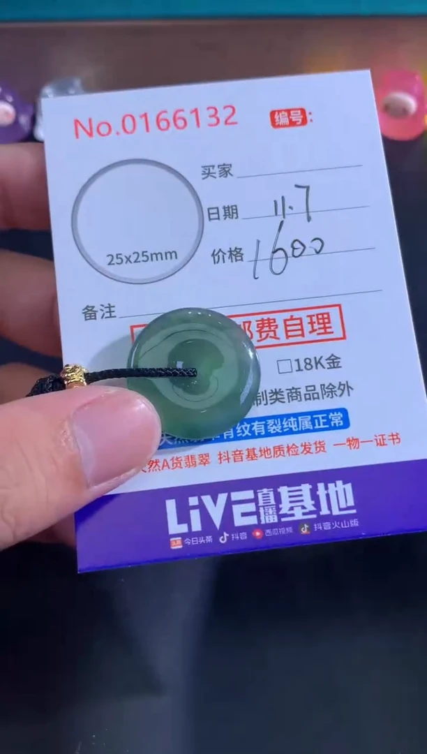 颈饰未镶嵌翡翠奥*！
