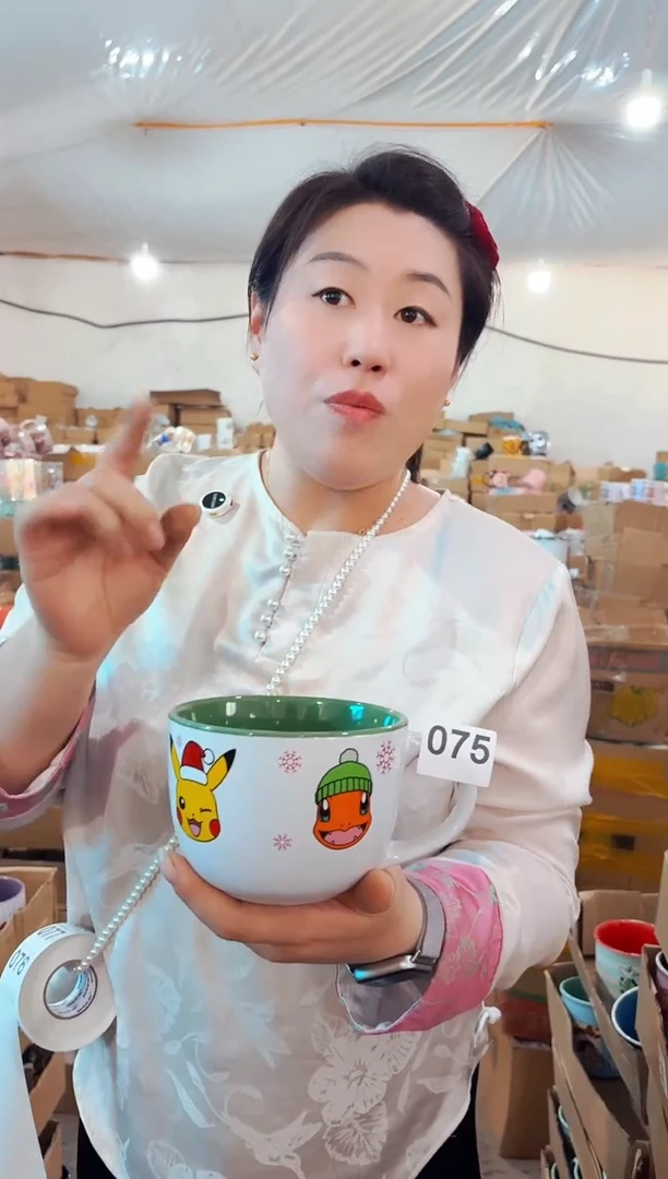 高温炻瓷075【尾单全品】1只装