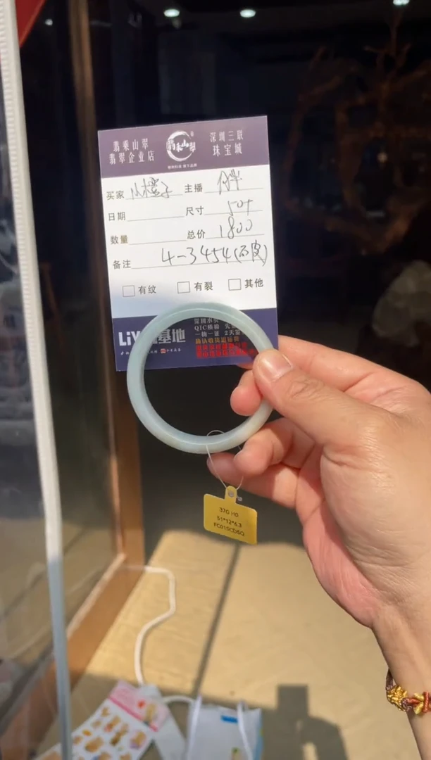 【闪购商品】翡翠手镯未镶嵌W 50正圈3454