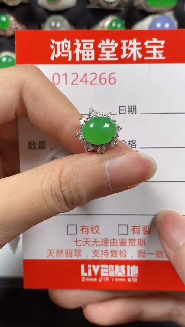 银S925镶嵌戒指翡翠4266