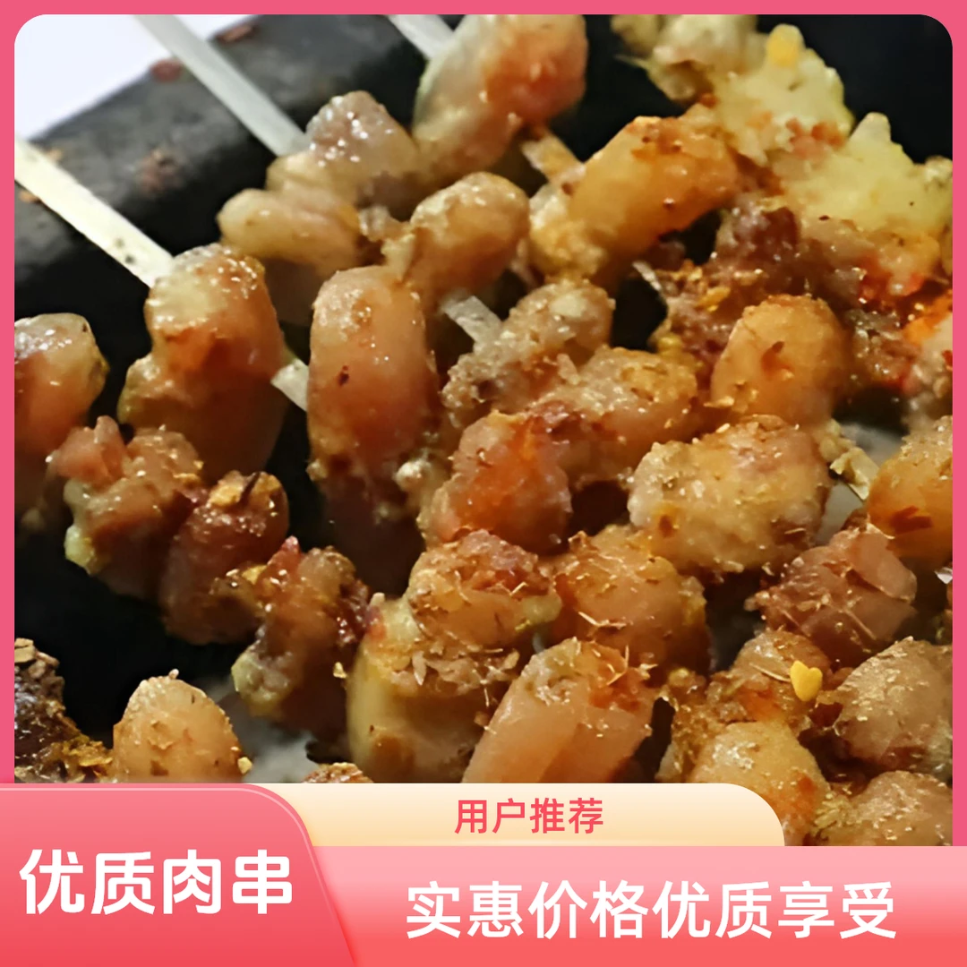 嘎咕串系列羊鞭筋肉串真空包邮冷冻