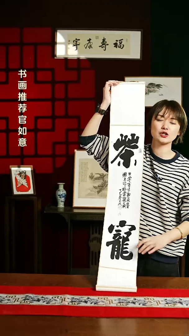 【闪购商品】书法书法卷轴17*110素白茶宠