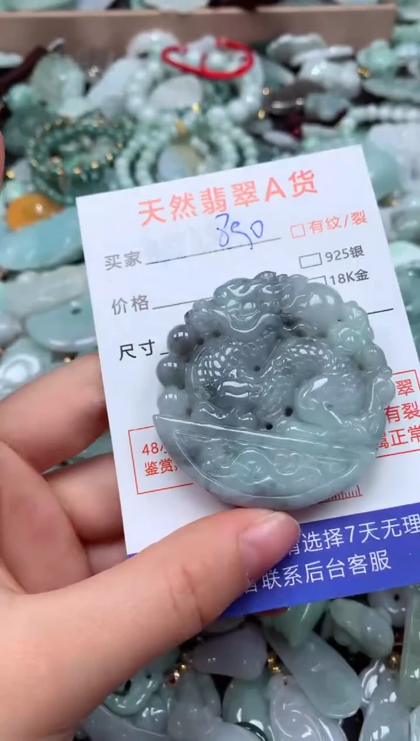 翡翠未镶嵌颈饰臻露珠宝890