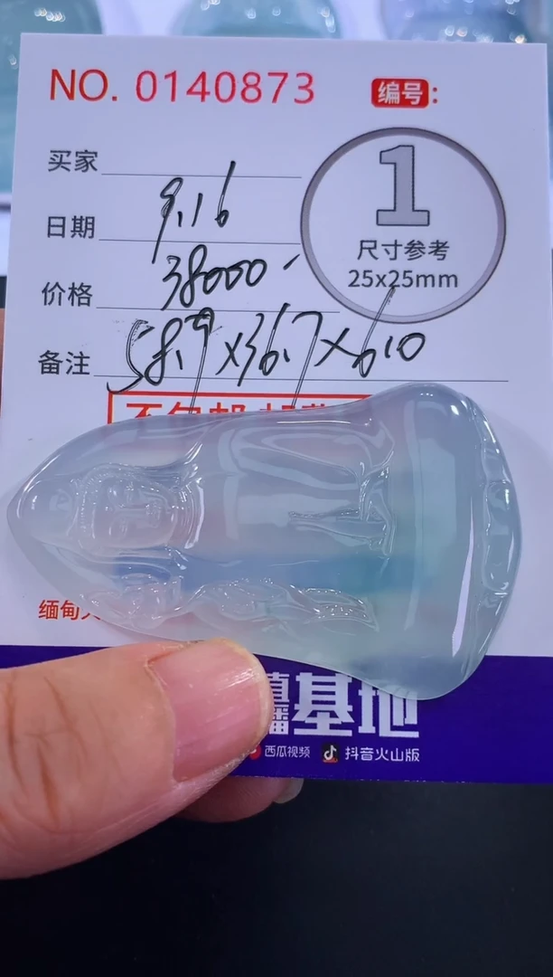 颈饰未镶嵌翡翠冬**哥！