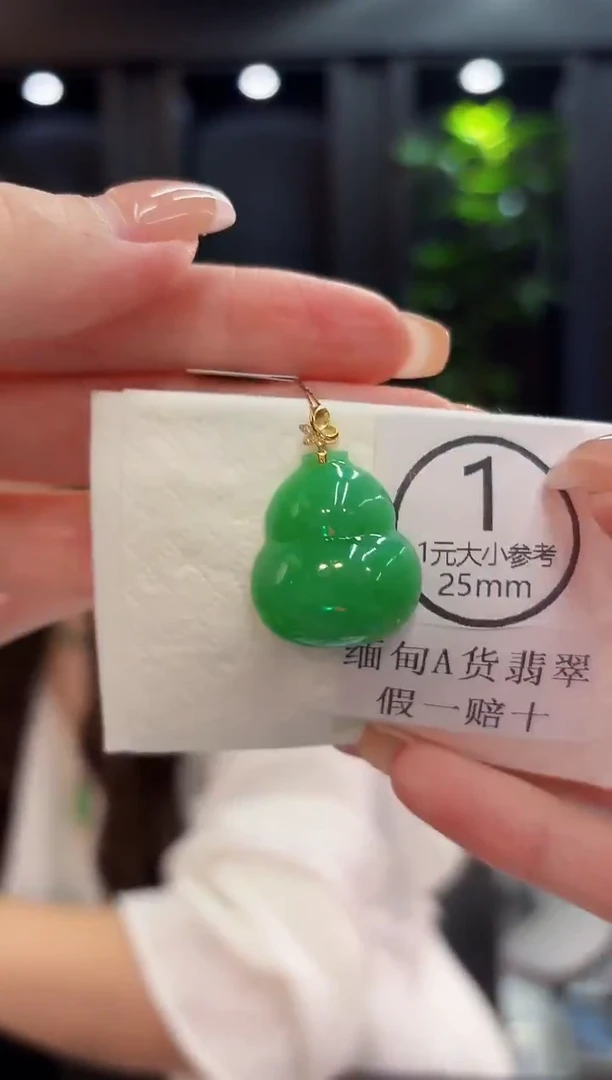 颈饰18K金镶嵌翡翠 缅料A货/支持复检/一件