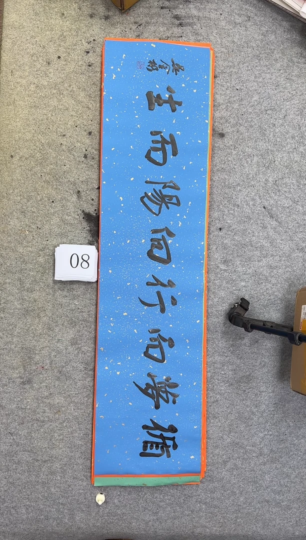 书法08吴金彬书法作品