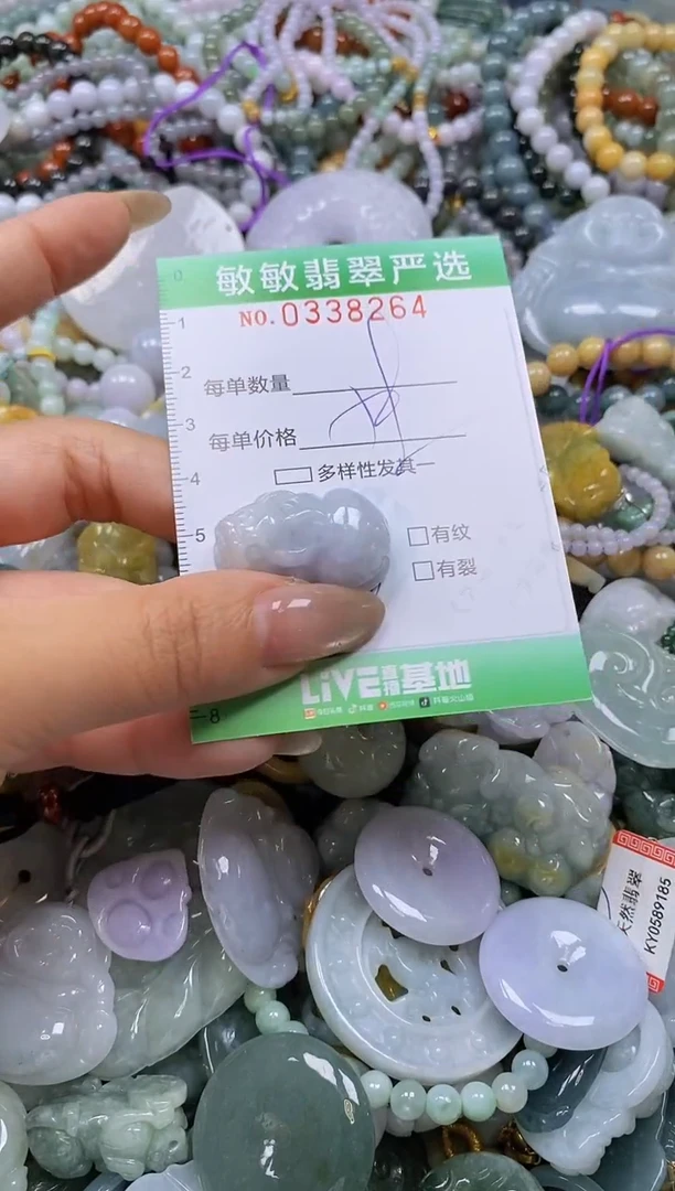 颈饰未镶嵌翡翠闪购0338264