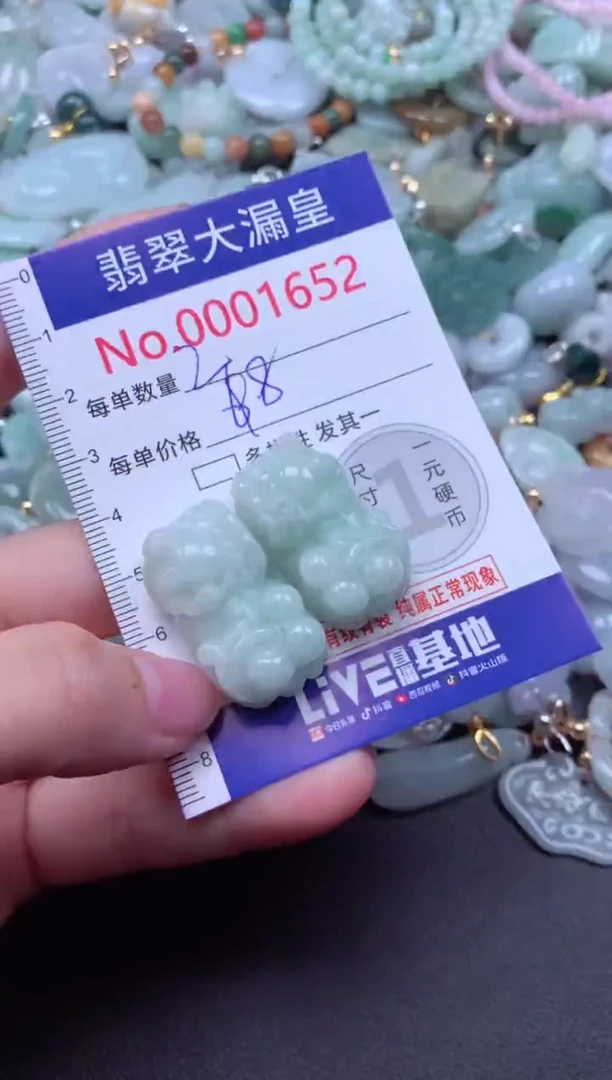 吊坠(不含链)未镶嵌翡翠1652