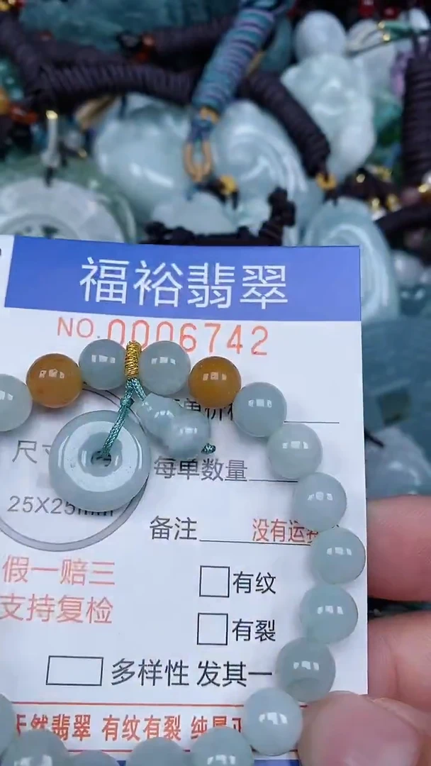 颈饰未镶嵌翡翠...0006742