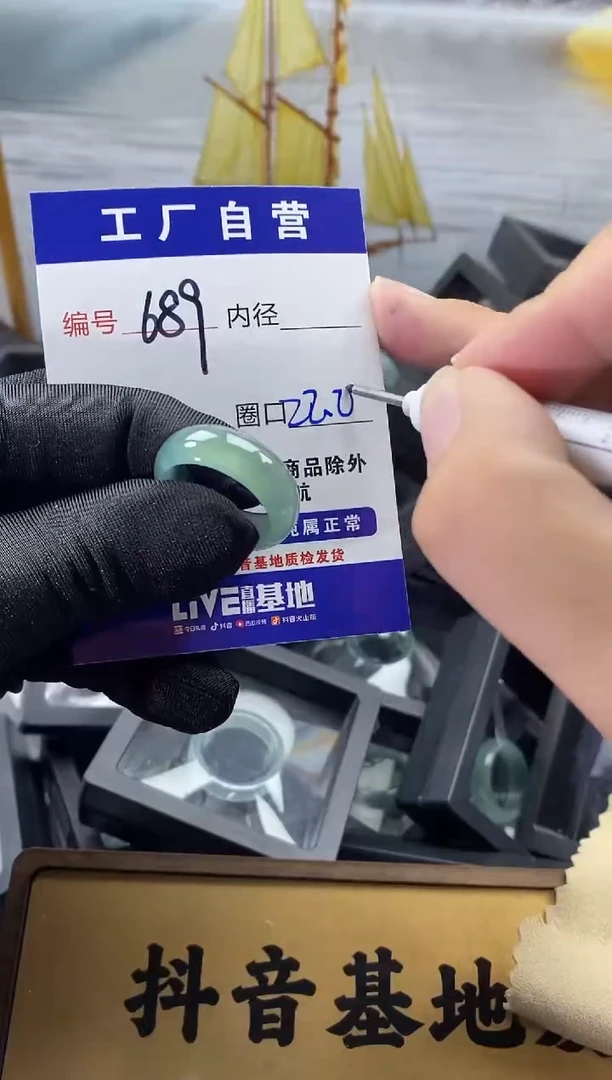 未镶嵌戒圈翡翠689