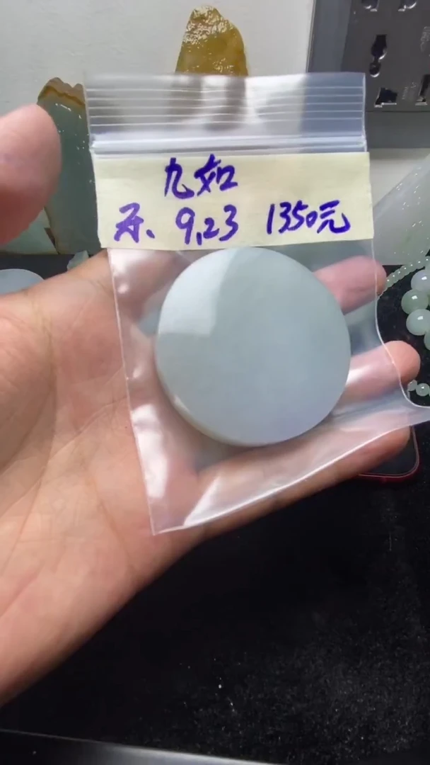 未镶嵌定制翡翠九*九如