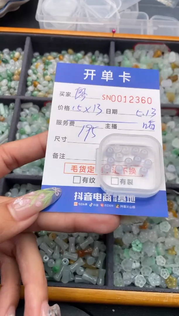 翡翠未镶嵌颈饰00012360