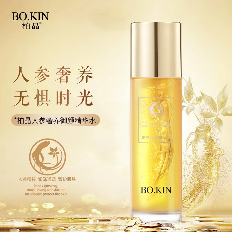 （2）柏晶人参奢养御颜精华水