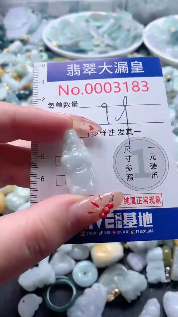 【闪购商品】翡翠吊坠(不含链)未镶嵌3183