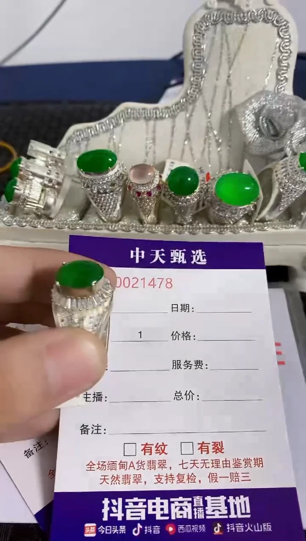 未镶嵌戒指翡翠筱*./1478