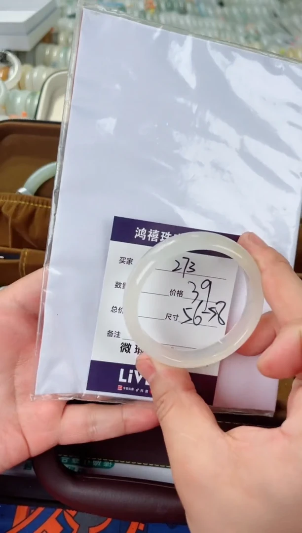 石英质玉手镯未镶嵌273