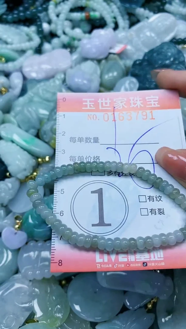 【闪购商品】翡翠颈饰未镶嵌闪购0163791