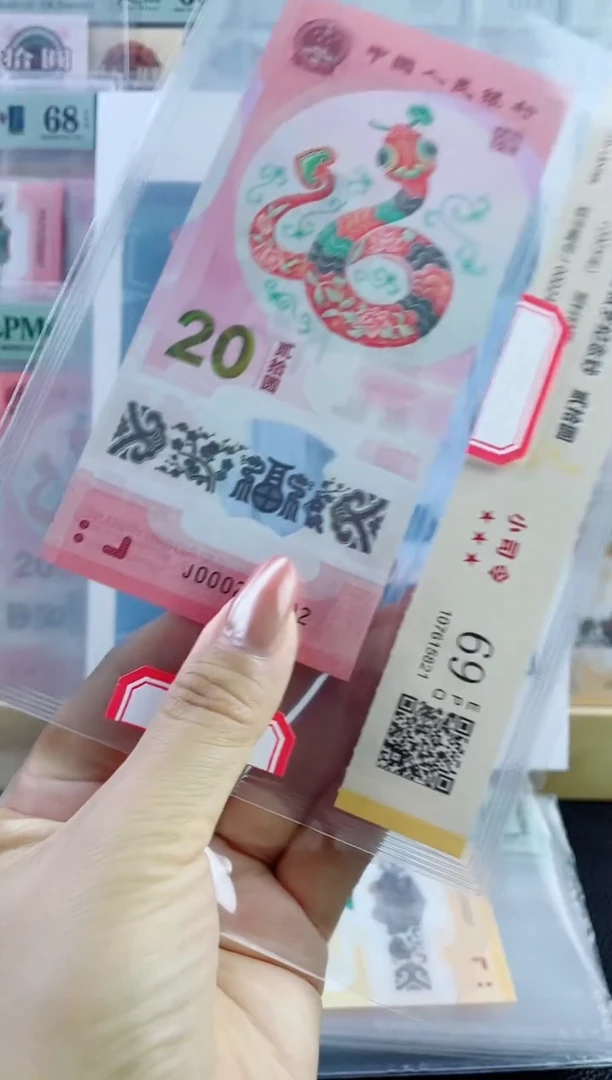 塑料蛇钞副司令69分不挑号随机发，
