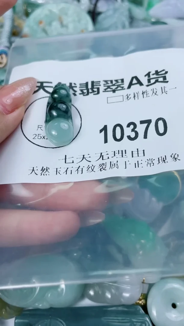 翡翠未镶嵌颈饰闪购商品10370