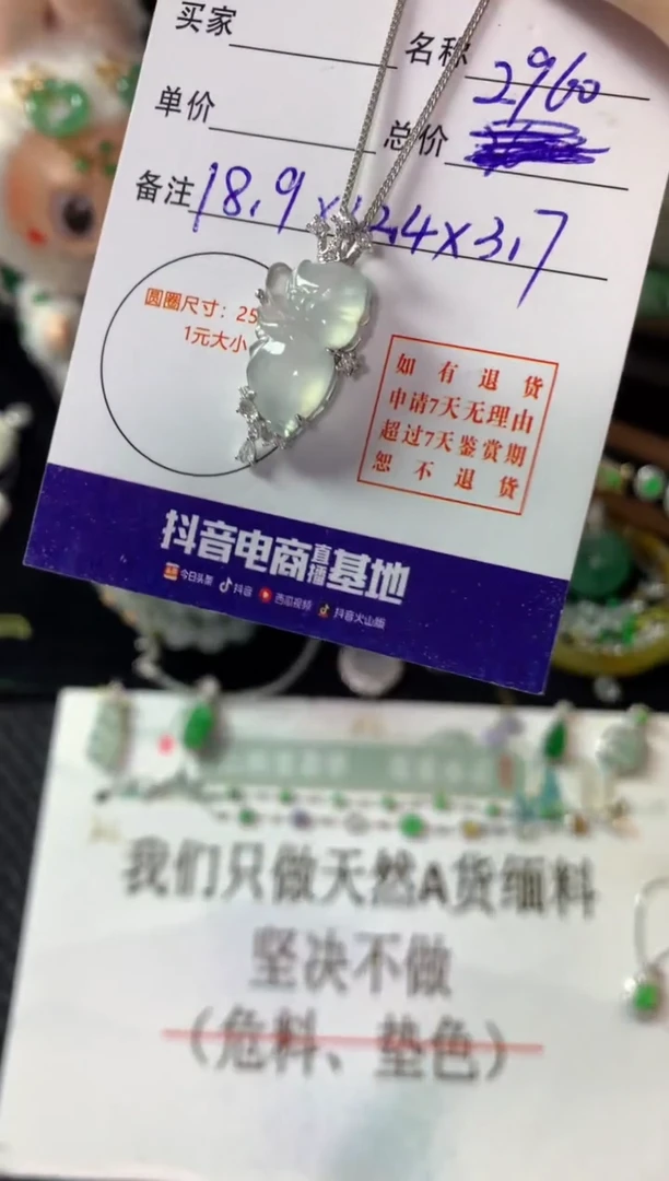 颈饰18K金镶嵌翡翠翡翠