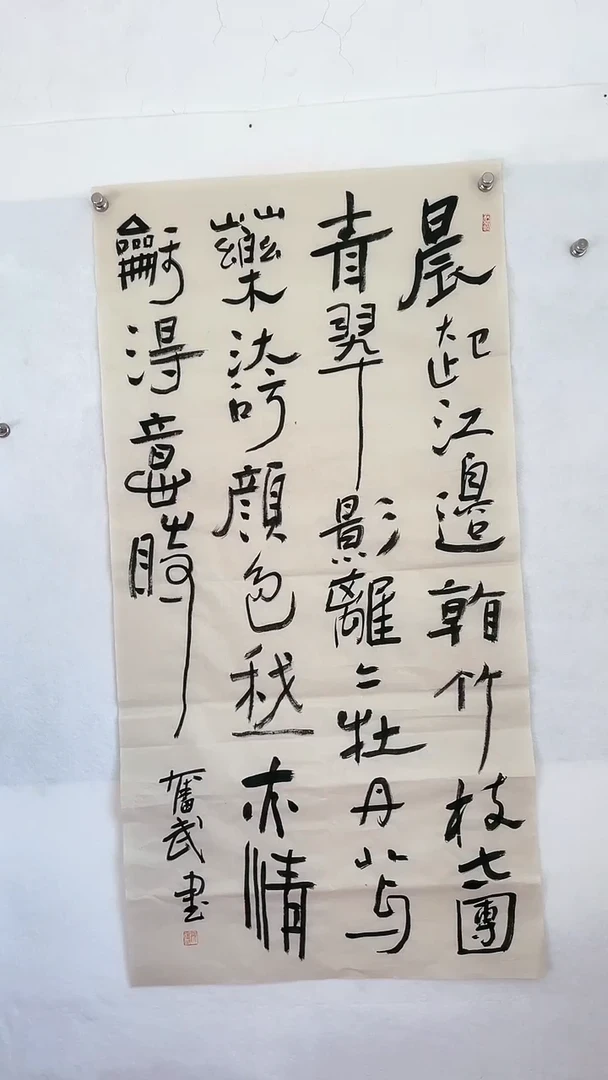 国画国画  艺和堂美术馆