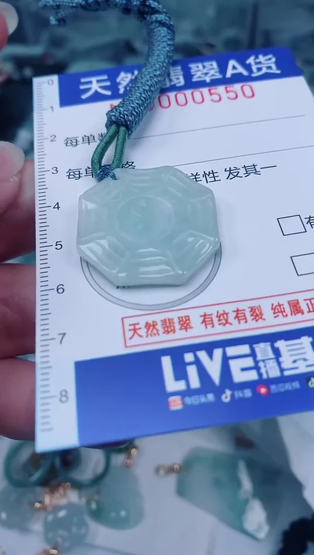 颈饰未镶嵌翡翠00000550