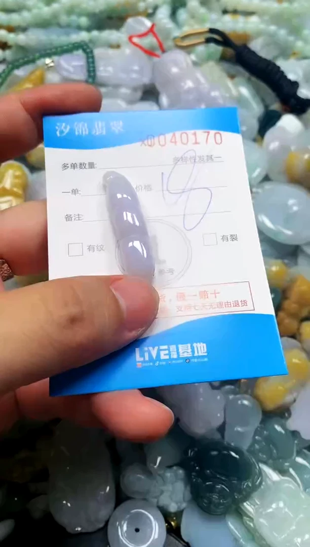 颈饰未镶嵌翡翠闪购商品0040170