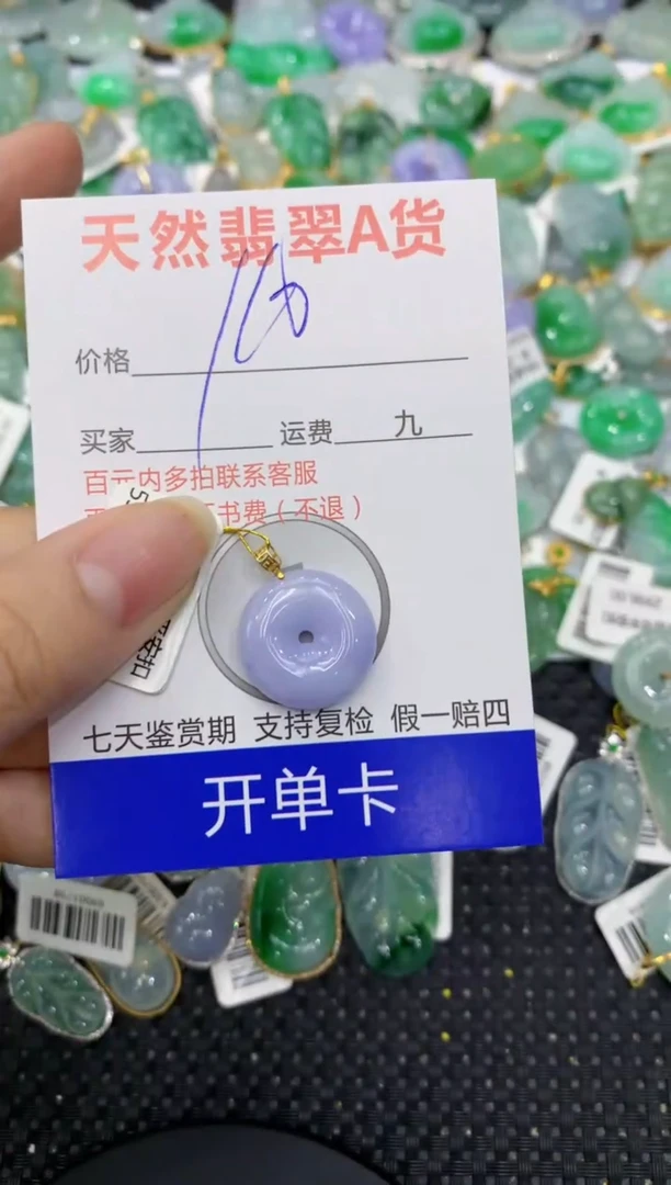 【闪购商品】翡翠颈饰18K金镶嵌8888888888