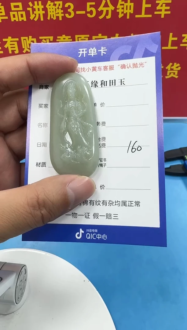 颈饰未镶嵌和田玉2