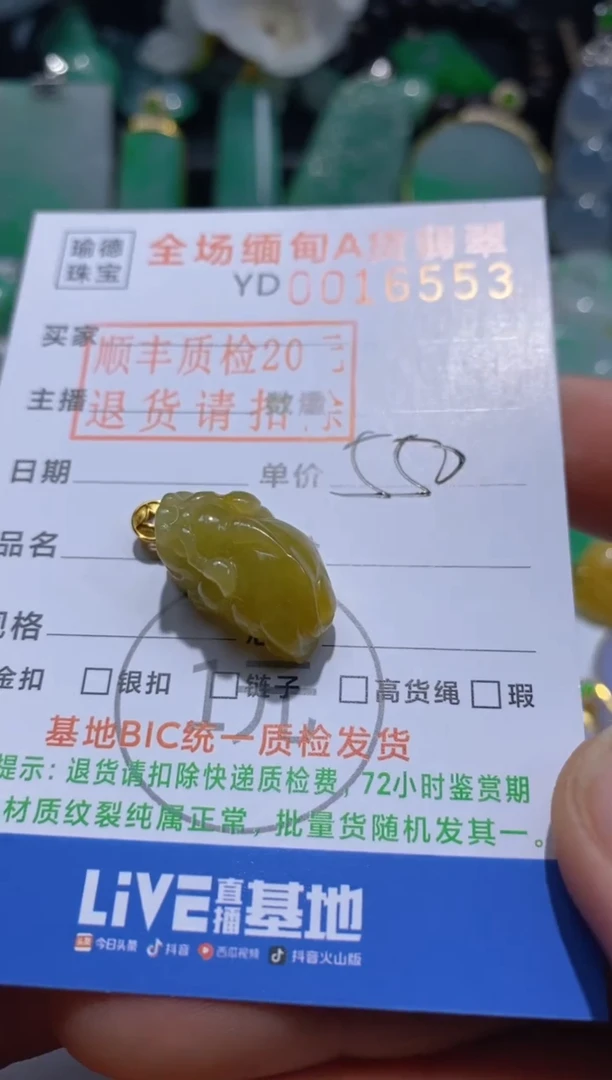 翡翠18K金镶嵌吊坠(不含链)貔貅