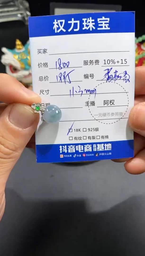 颈饰18K金镶嵌翡翠寄售不退换