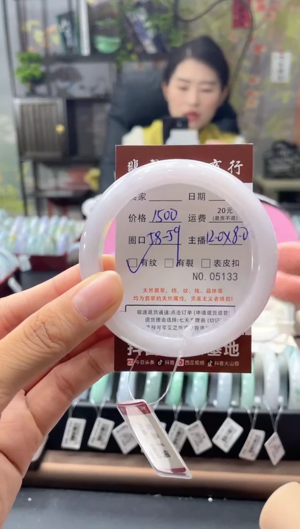 未镶嵌手镯翡翠5133*****