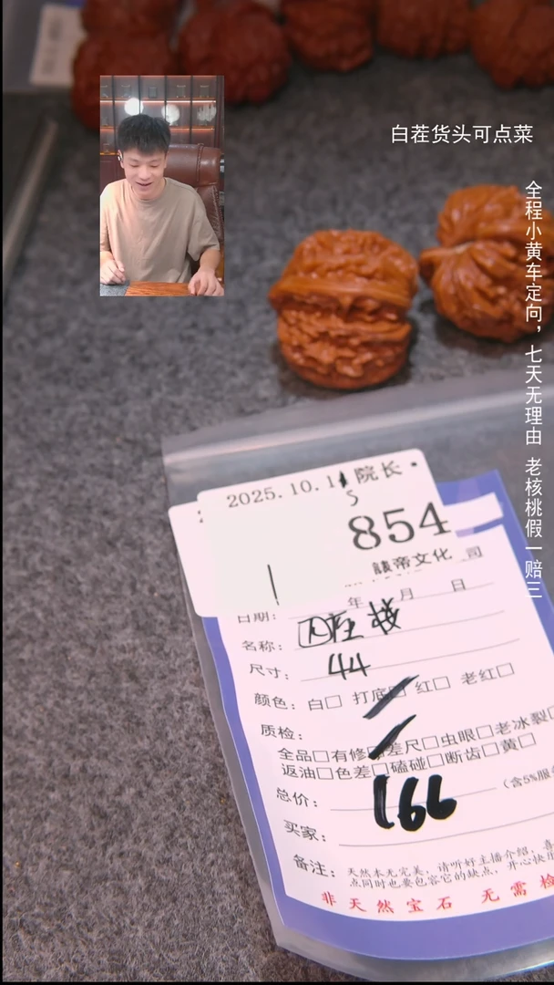 把件文玩核桃米****?四座楼854諘帝文化