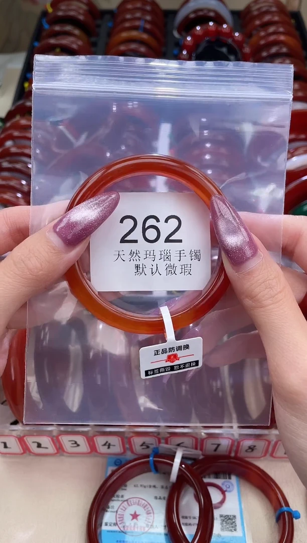 手镯玛瑙/玉髓未镶嵌56圈口*B262