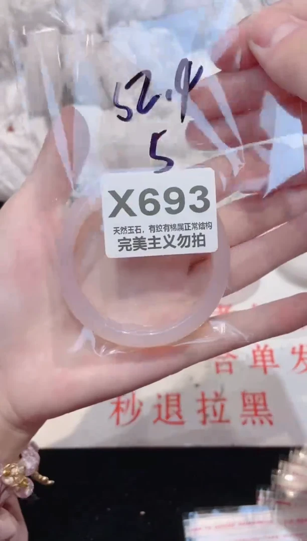 手镯玛瑙/玉髓未镶嵌52