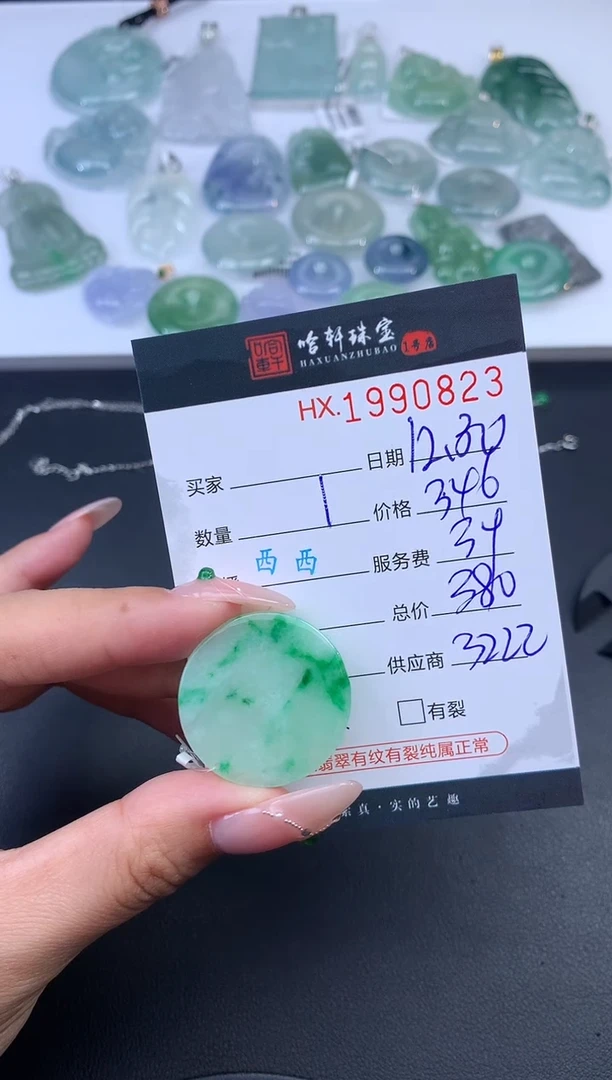 未镶嵌挂件翡翠哈轩 挂件1