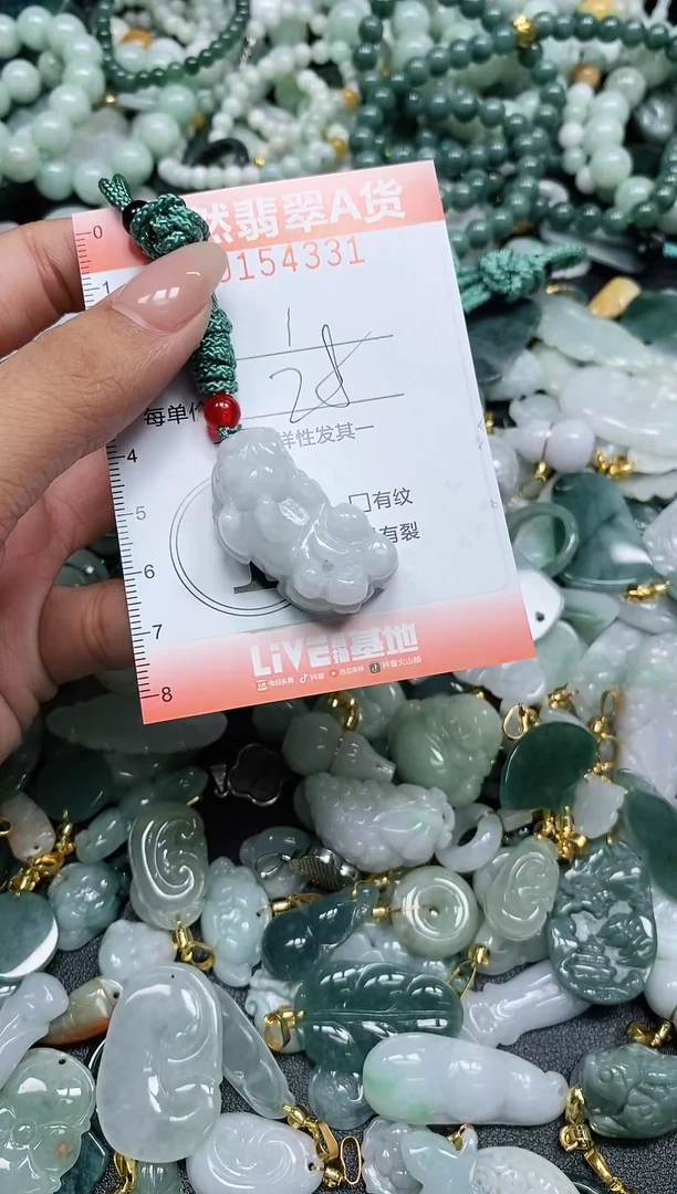 翡翠未镶嵌颈饰闪购0154331