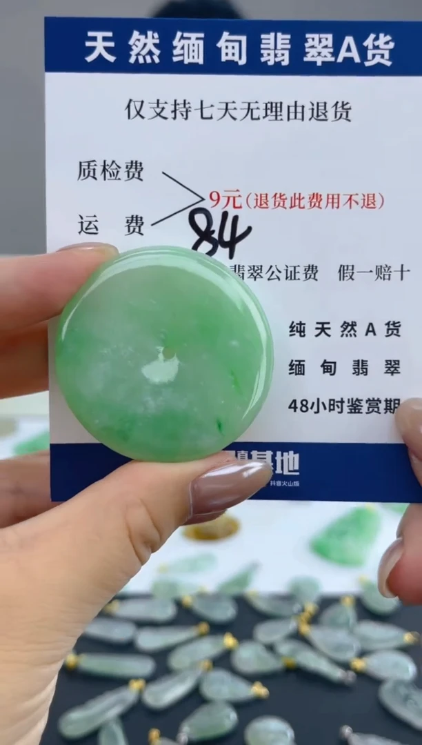 颈饰未镶嵌翡翠天然A货翡翠