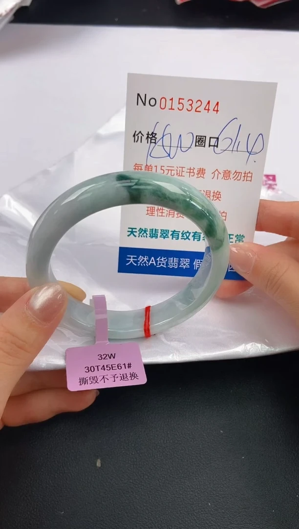 翡翠手镯未镶嵌A-翡翠手镯未镶嵌-A1