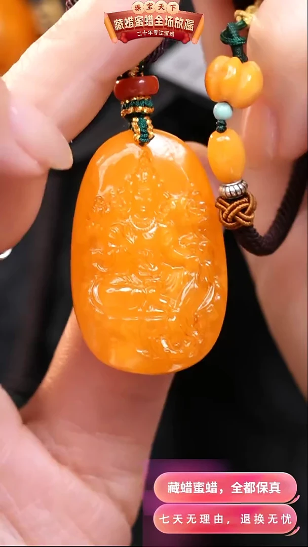 【闪购商品】蜜蜡颈饰未镶嵌1814天然蜜蜡琥珀假一罚四