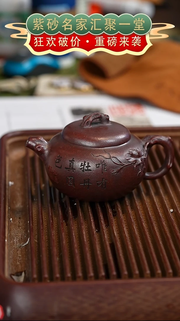 茶壶紫砂宜兴紫砂