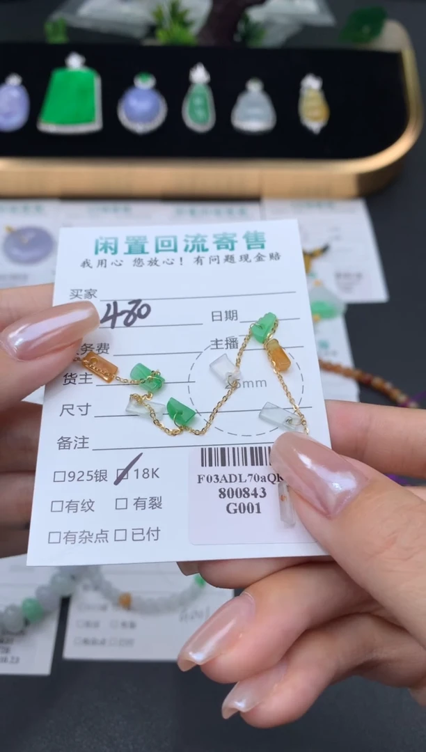 颈饰18K金镶嵌翡翠48小时鉴赏期 退货不扣服务费