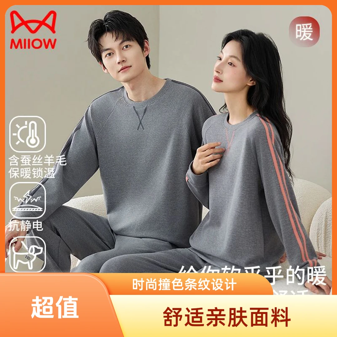 猫人睡衣秋冬保暖双面绒情侣睡衣外穿家居服套装加厚女士长袖长裤