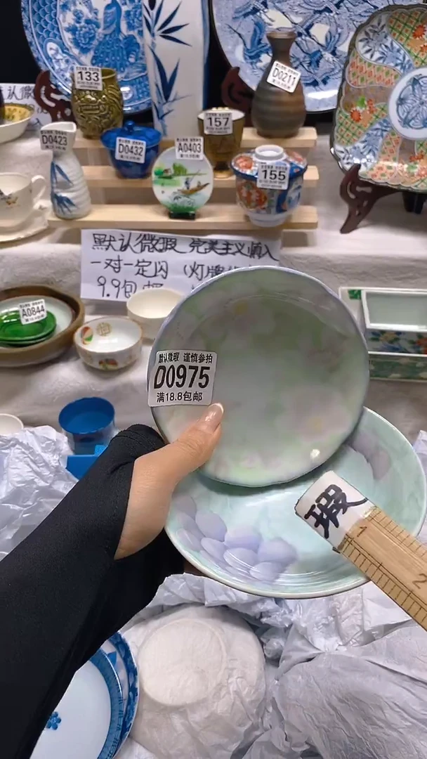 其他瓷片【默认微瑕】--