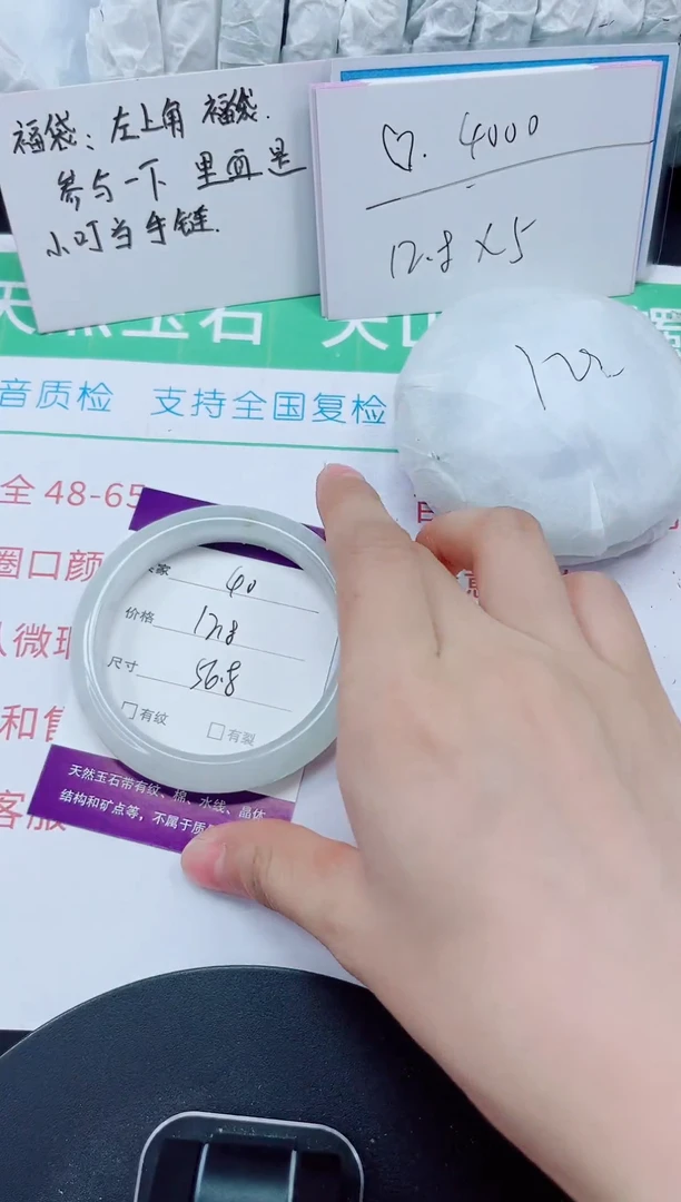 石英质玉手镯未镶嵌40-56/57